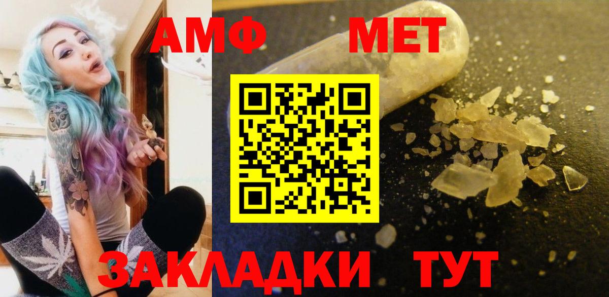 Амфетамин  АМФЕТАМИН 98%  Вход с VPN  Алатырь 