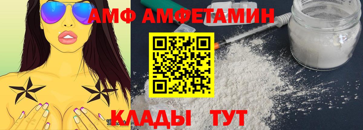 Amphetamine Premium Алатырь
