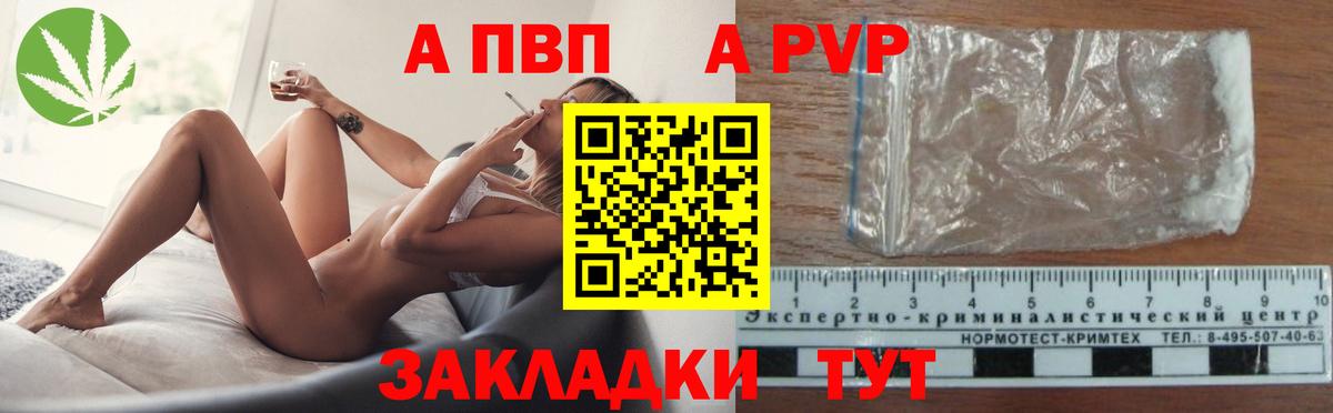 Alpha PVP мука  Вход с VPN  Альфа ПВП  A PVP мука  Alfa_PVP Crystall  Алатырь 