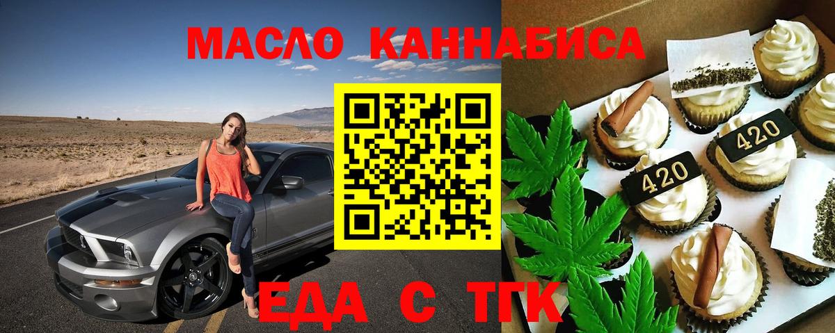 Cannafood конопля Алатырь