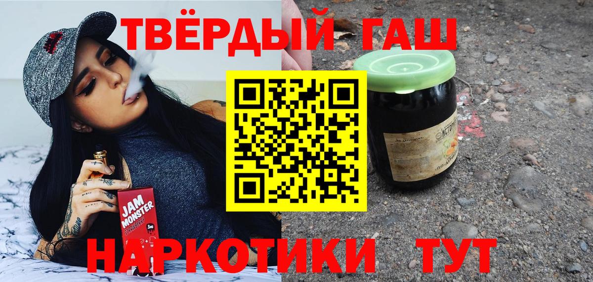 что такое   ГАШИШ хэш  ГАШ Premium  Вход с VPN  Алатырь  ГАШ 