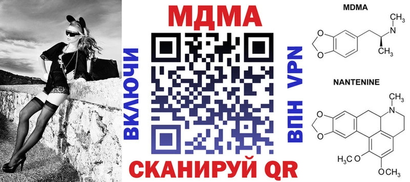 купить закладку  Алатырь  mega tor  MDMA молли 