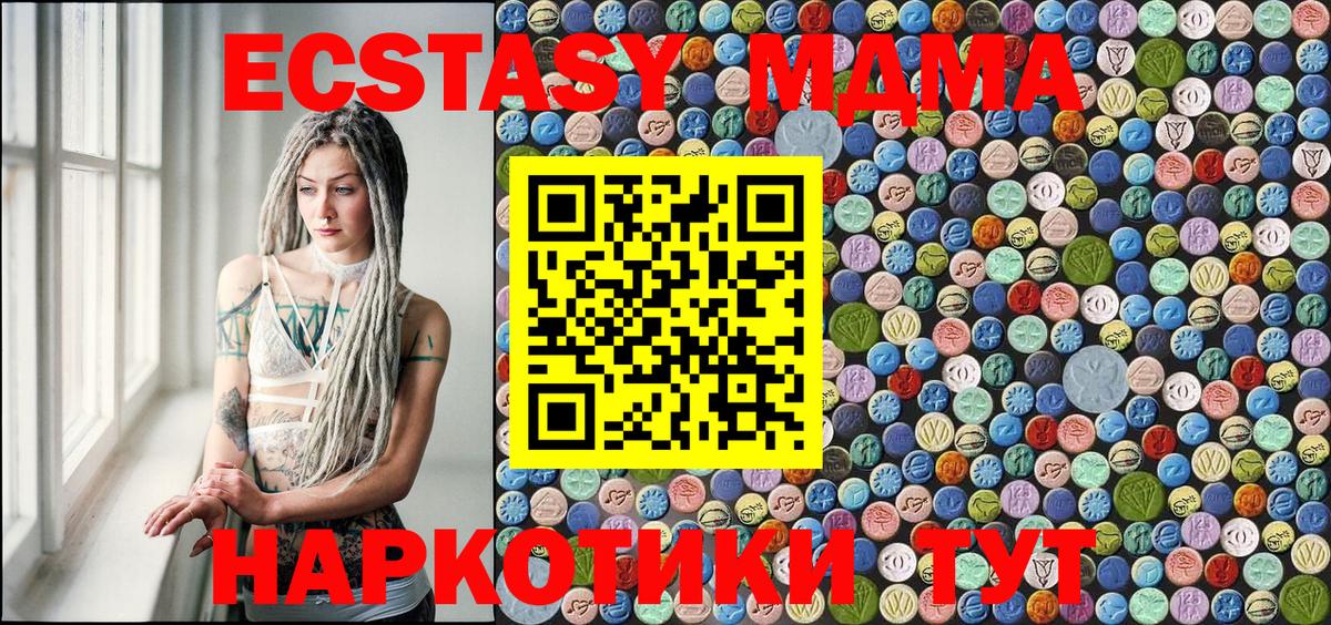 MDMA VHQ  MDMA  Алатырь  МДМА crystal  Вход с VPN 