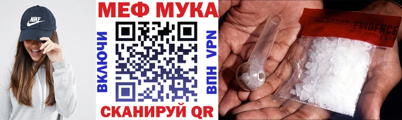 МЯУ-МЯУ кристаллы купить наркотики цена mega зеркало Алатырь