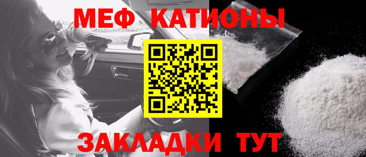 Меф мяу мяу  Вход с VPN  МЯУ-МЯУ  Алатырь 
