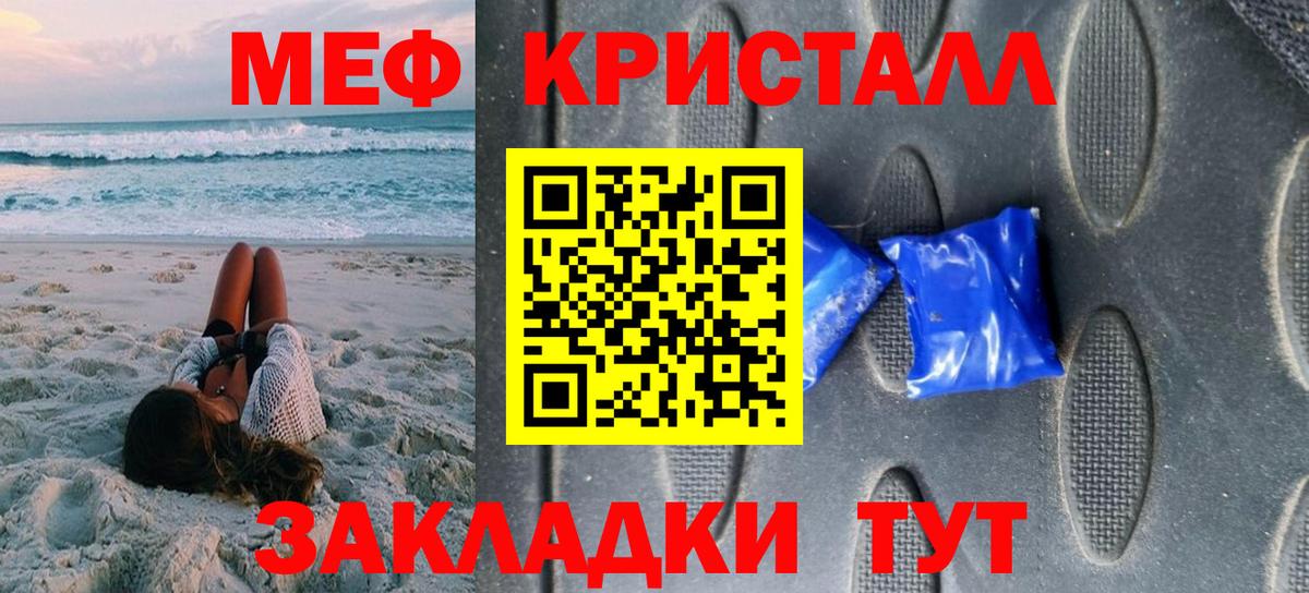 Меф  Алатырь