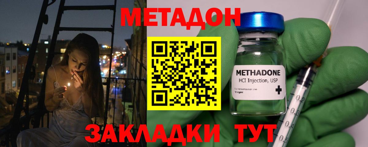 Метадон VHQ  Метадон methadone  Вход с VPN  Алатырь 