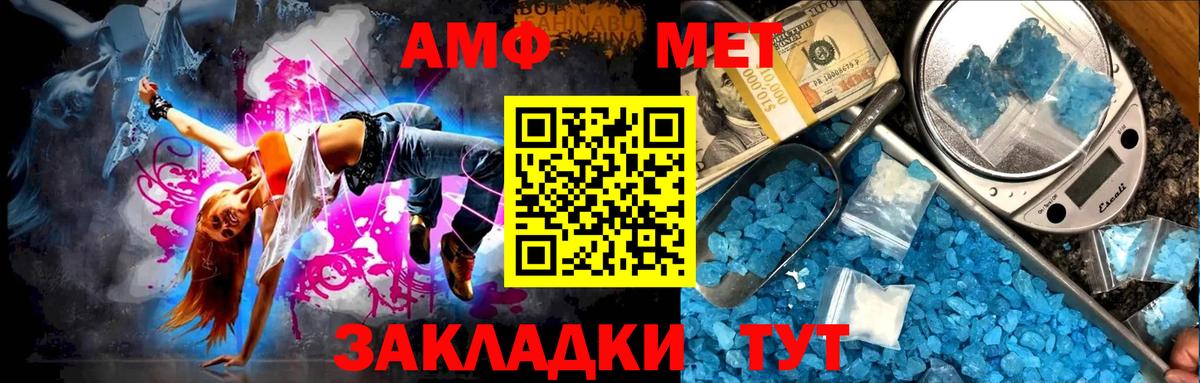 Алатырь  МЕТАМФЕТАМИН  Вход с VPN  Первитин винт 