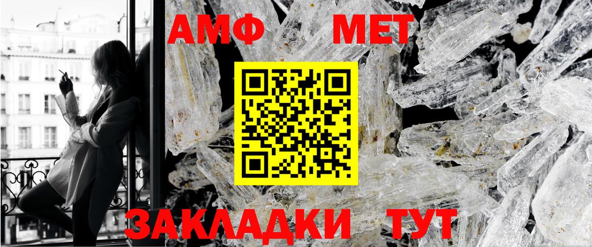 МЕТАМФЕТАМИН винт Алатырь